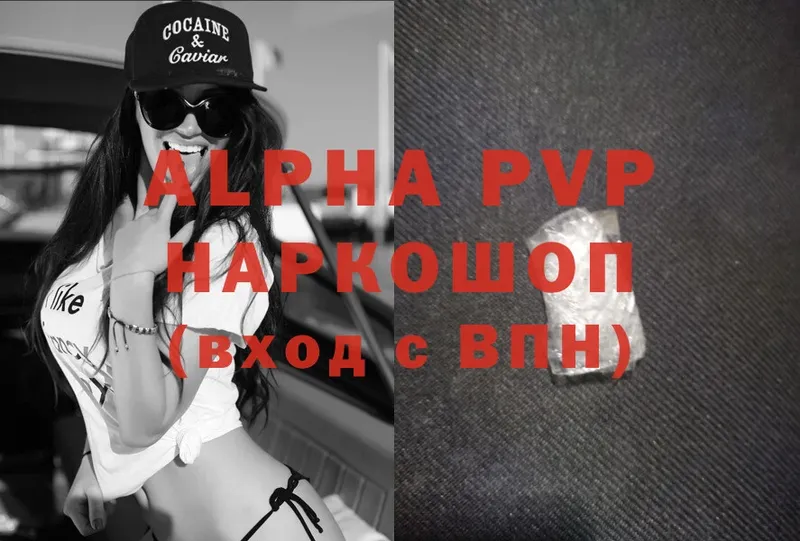 где можно купить   Томск  Alfa_PVP СК 