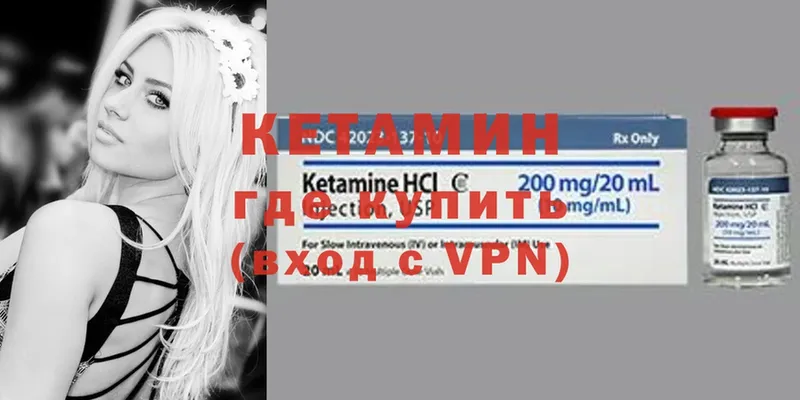 Кетамин ketamine  Томск 