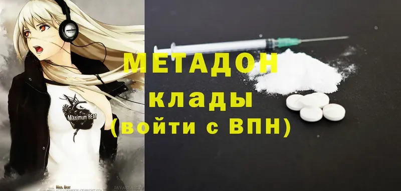 Метадон methadone  даркнет сайт  Томск 