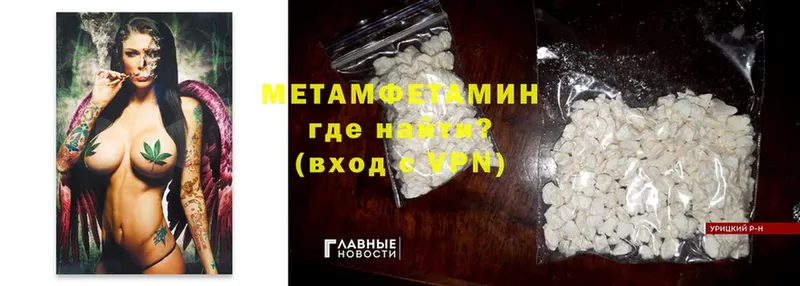 Метамфетамин Methamphetamine  Томск 